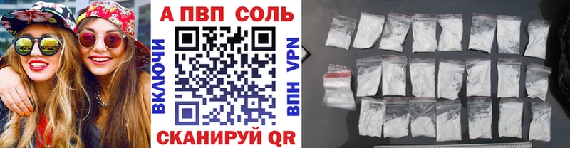 МЕГА зеркало Беломорск APVP СК купить