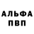 МЕТАМФЕТАМИН пудра OBED RUFINO