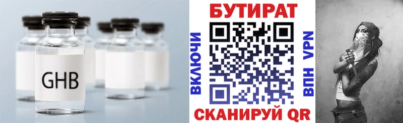 закладка  Беломорск  blacksprut как войти  Бутират вода 