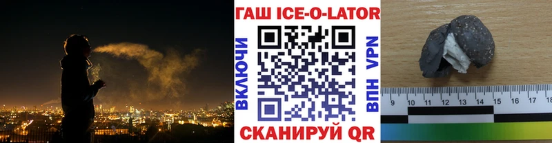 МЕГА зеркало  Беломорск  ГАШ Ice-O-Lator 