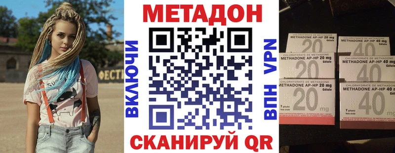 МЕТАДОН кристалл  цены наркотик  мега ONION  Беломорск 