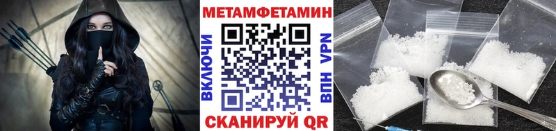 МЕТАМФЕТАМИН кристалл Беломорск