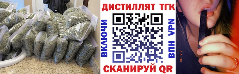 ТГК вейп с тгк  Беломорск 